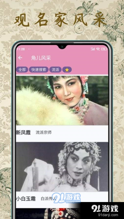 评剧迷v1.3.6截图1