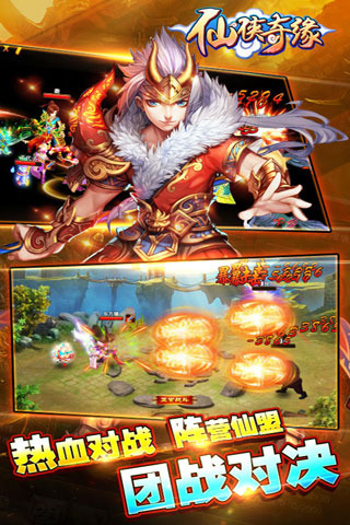 仙侠奇缘3Dv1.3.4截图3