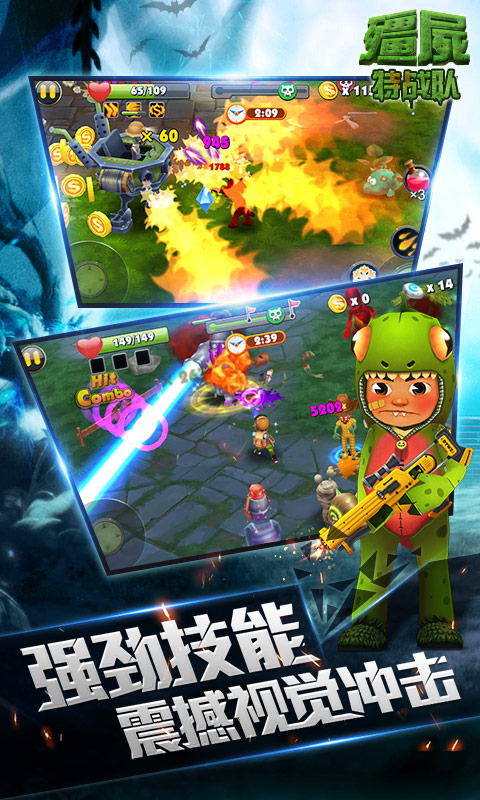 僵尸特战队v1.8.5截图1
