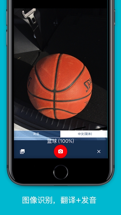 智能多翻译v1.8截图2