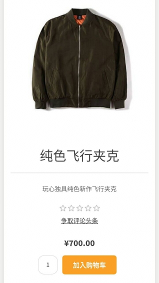 玉井服饰v1.7截图1