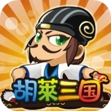 胡莱三国v1.9.5