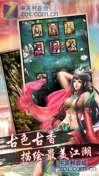 天龙八部移动版v1.115.2.6截图2