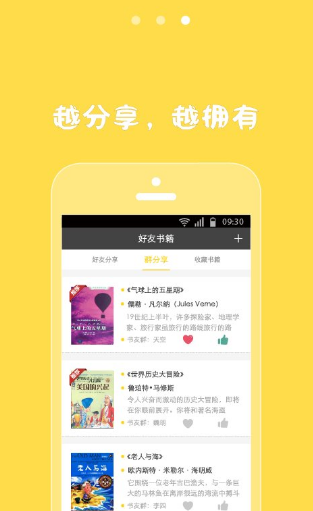 多近借书v2.7截图2