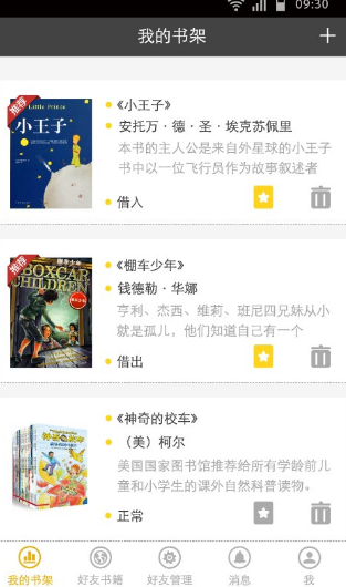 多近借书v2.7截图1