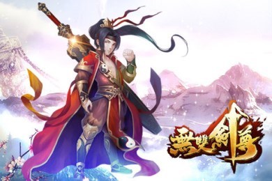 无双剑尊v1.21截图1