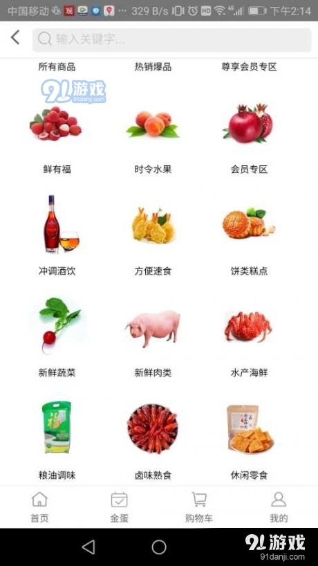 鲜十分v1.3.4截图3