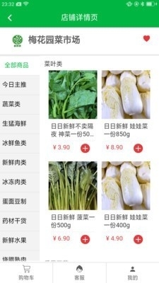 鲜拼拼v1.3.10截图3