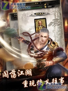 天龙八部移动版v1.115.2.6截图3