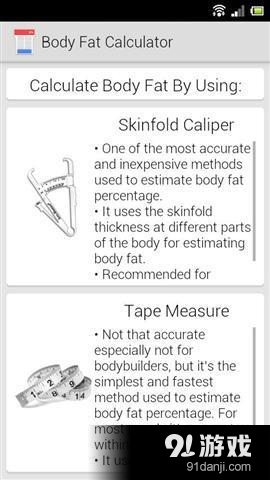 体脂肪计算器v3.3.9截图5