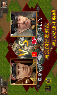 二战前线手机版v3.4截图2