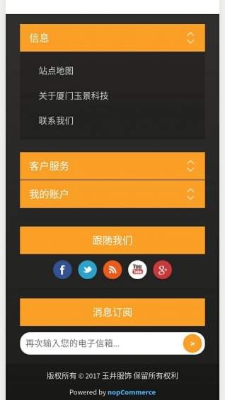 玉井服饰v1.7截图2
