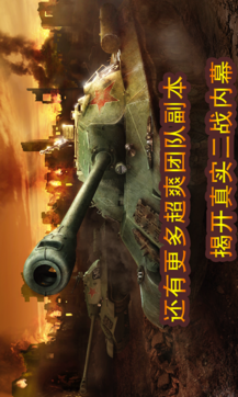 二战前线手机版v3.4截图3
