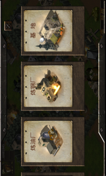 二战前线手机版v3.4截图5