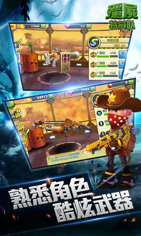 僵尸特战队v1.8.5截图4