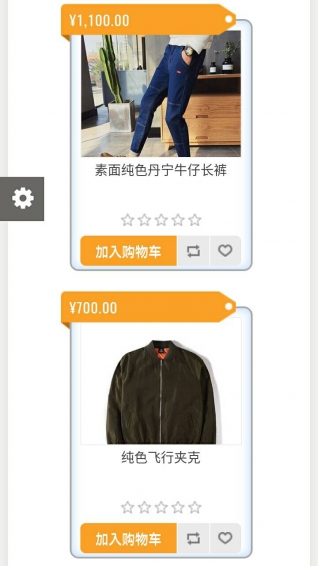 玉井服饰v1.7截图4