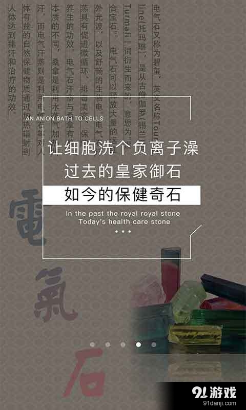 51汗蒸v1.3.4截图4