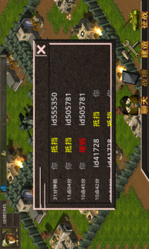 二战前线手机版v3.4截图4