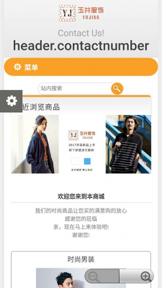 玉井服饰v1.7截图3