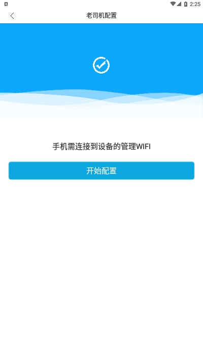 网桥精灵v1.11截图1