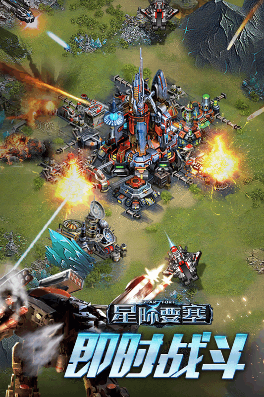 星际要塞百度版v0.929截图3