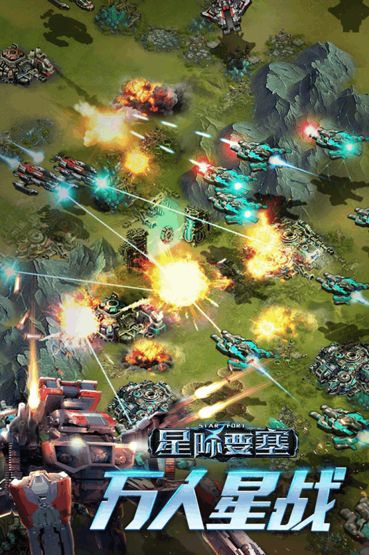 星际要塞百度版v0.929截图2