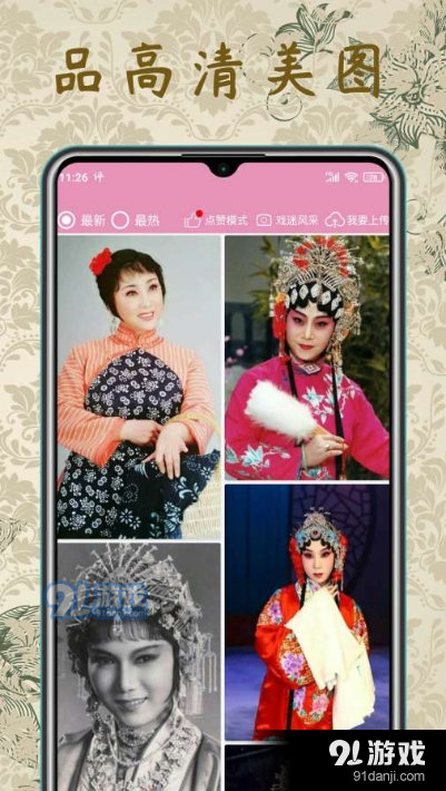 评剧迷v1.3.6截图3