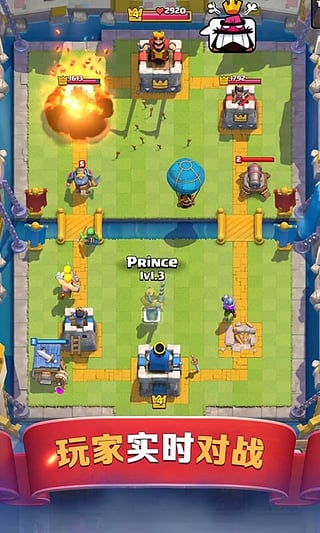 皇室战争腾讯版v1.12.4截图1