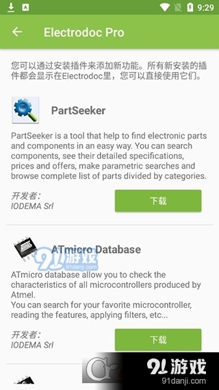 Electrodoc Pro全中文版v5.3.5截图2