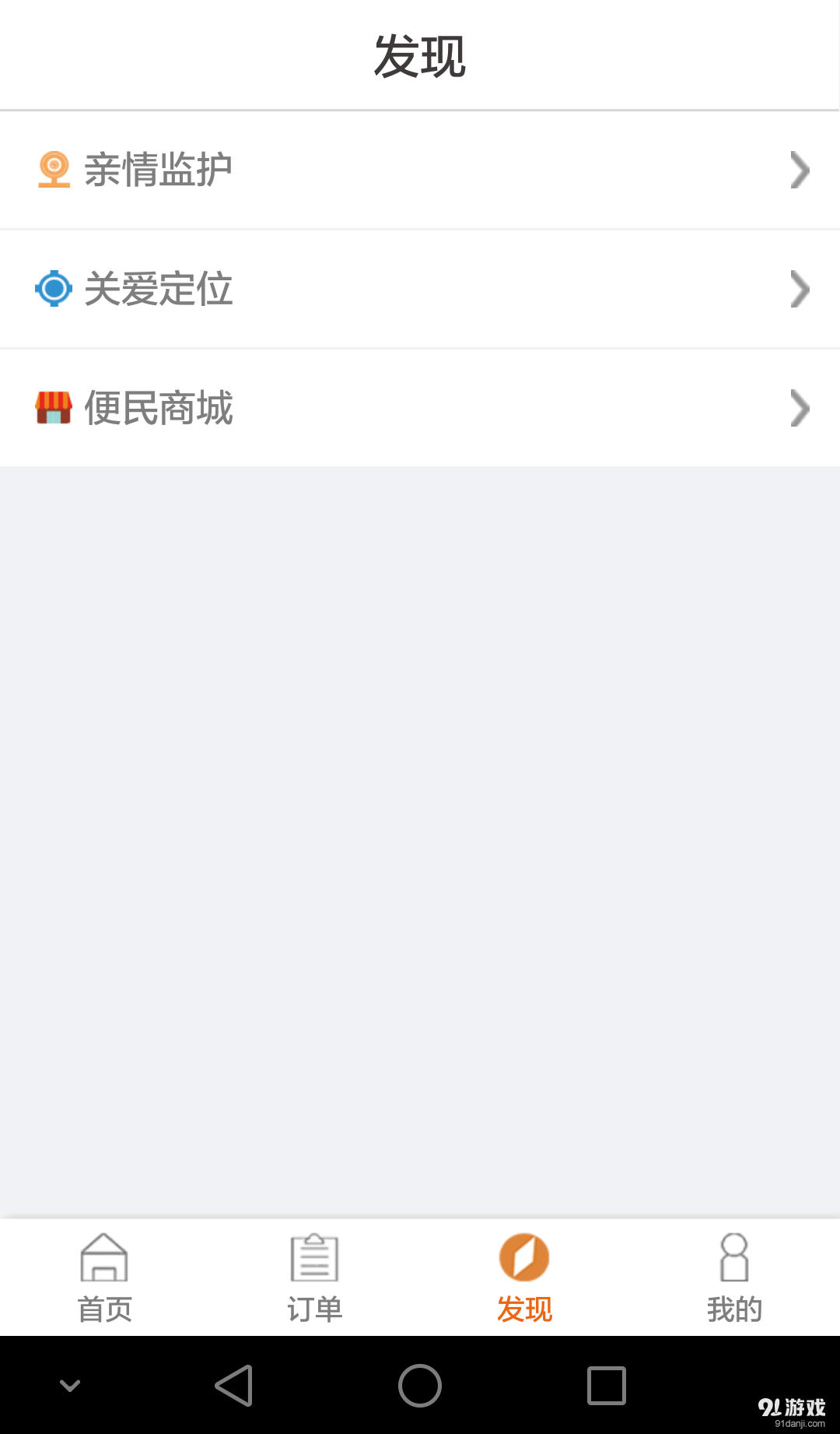 孝情通v1.3.2.295截图3