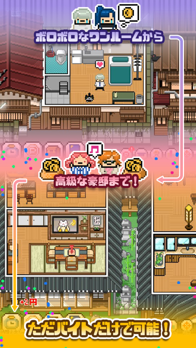 一个人生活v1.10截图1