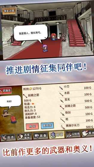 武器投掷RPG2悠久之空岛v1.6截图1