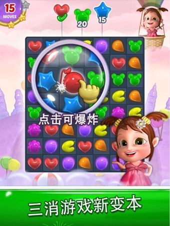 气球天堂破解版v2.4.7截图2