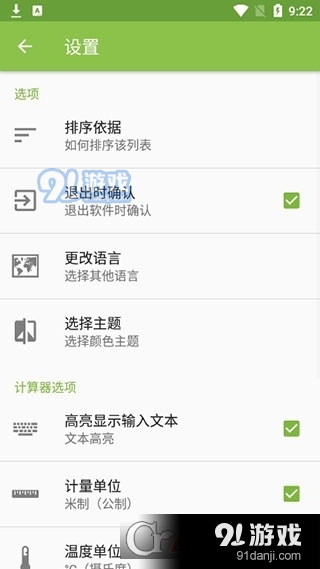 Electrodoc Pro全中文版v5.3.5截图3