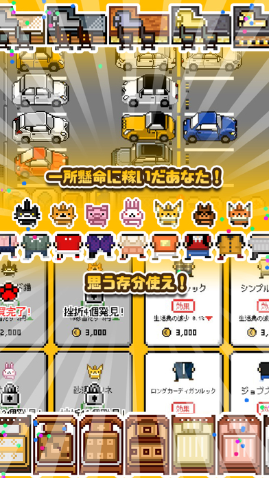 一个人生活v1.10截图3