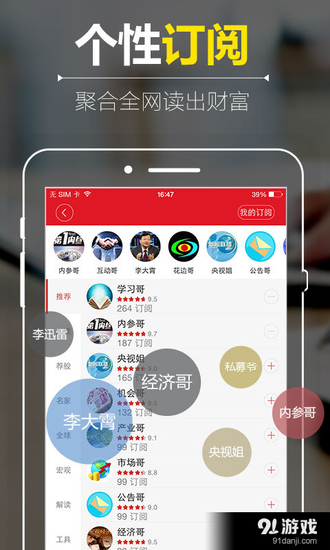 同花顺财经v2.3.06截图2