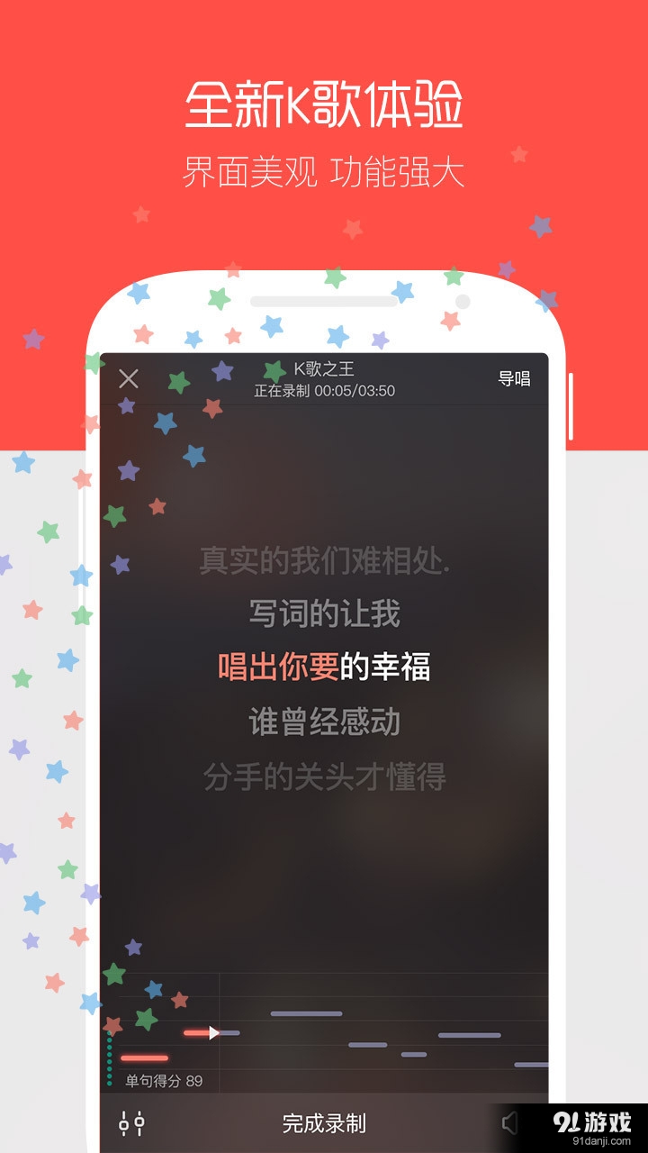 酷狗音乐k歌v10.1.6截图1
