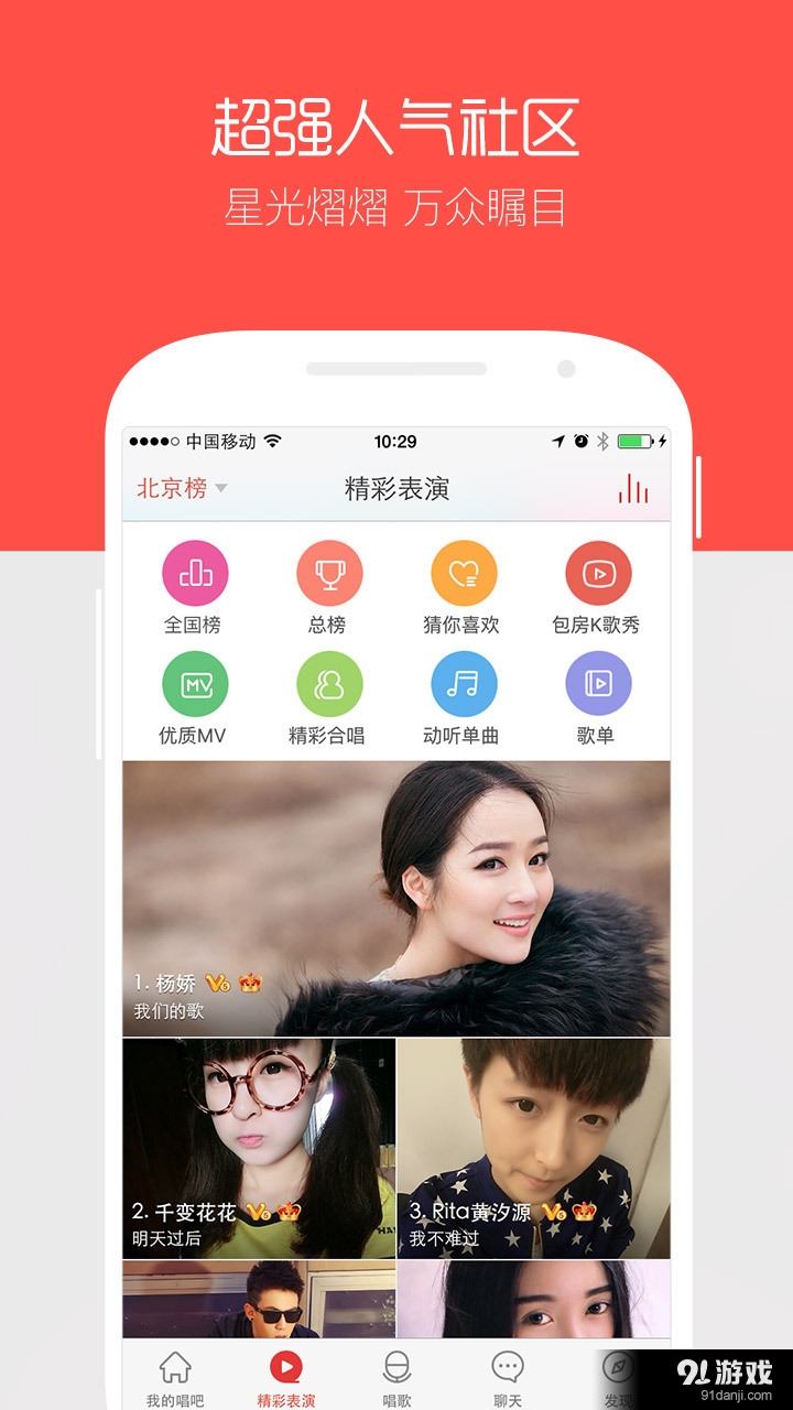 酷狗音乐k歌v10.1.6截图2