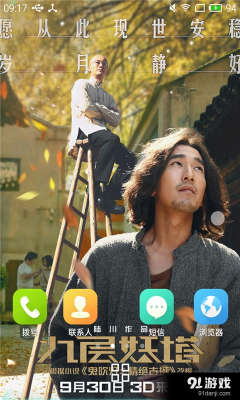 鬼吹灯之九层妖塔2v1.8截图3