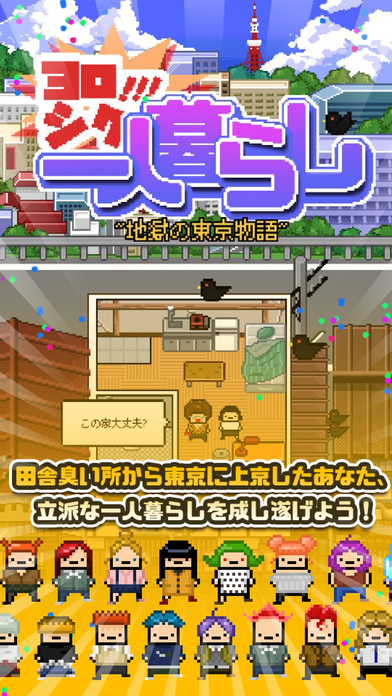 一个人生活v1.10截图4