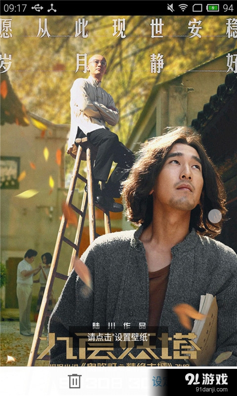 鬼吹灯之九层妖塔2v1.8截图1