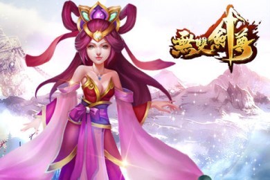 无双剑尊v1.21截图4