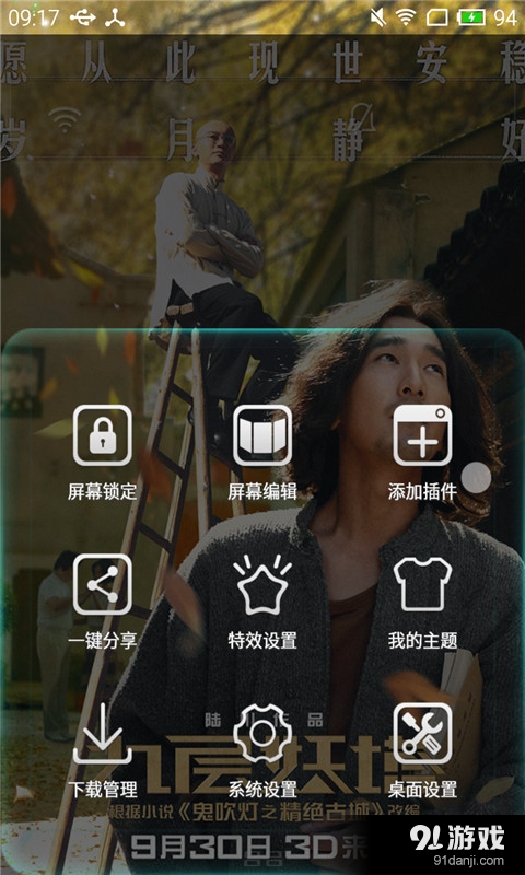鬼吹灯之九层妖塔2v1.8截图4
