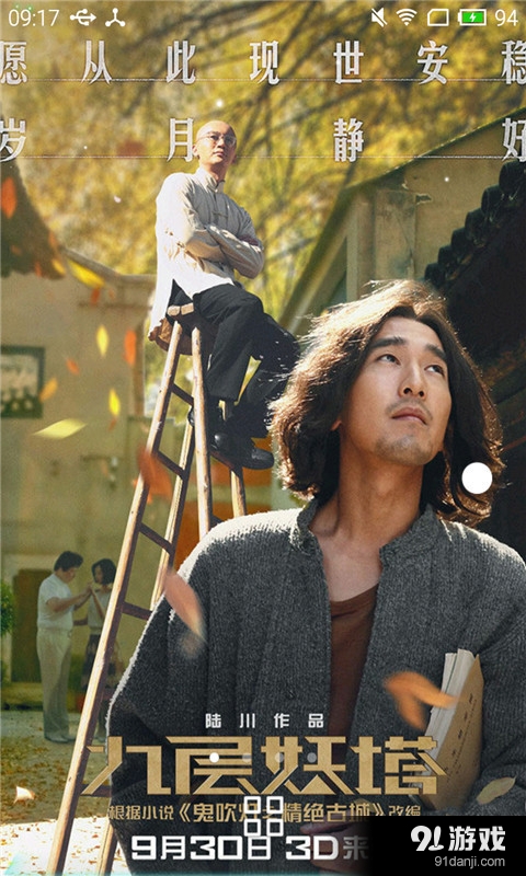 鬼吹灯之九层妖塔2v1.8截图2