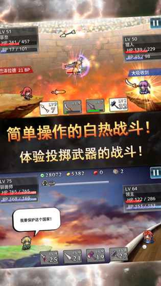 武器投掷RPG2悠久之空岛v1.6截图2