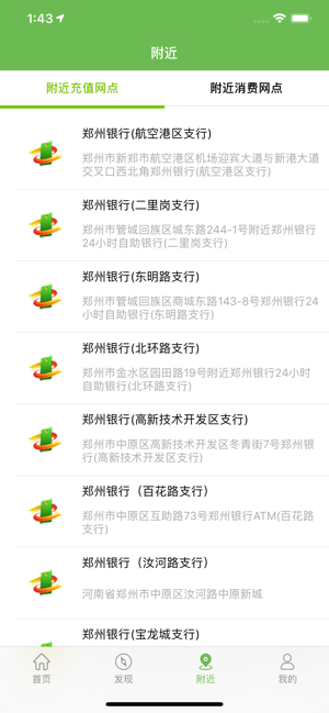 郑州老年卡年审v1.4.6截图2