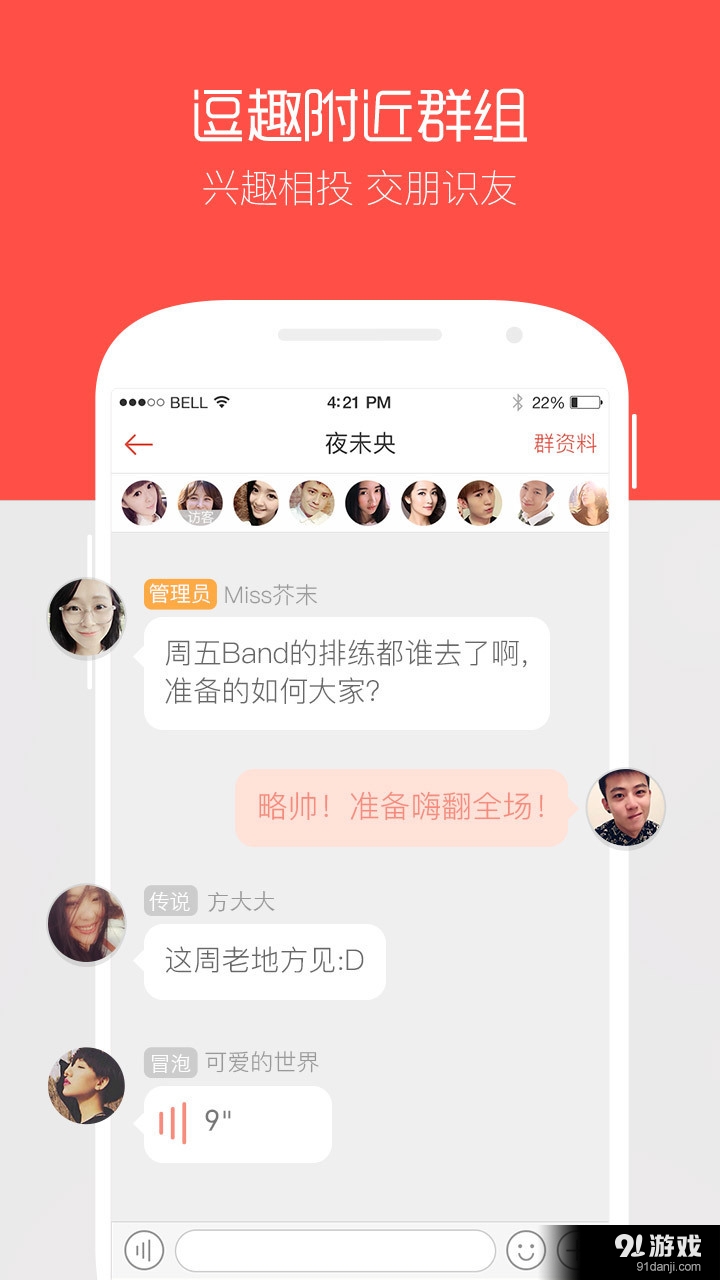 酷狗音乐k歌v10.1.6截图3