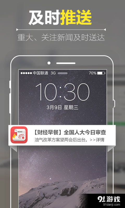 同花顺财经v2.3.06截图3