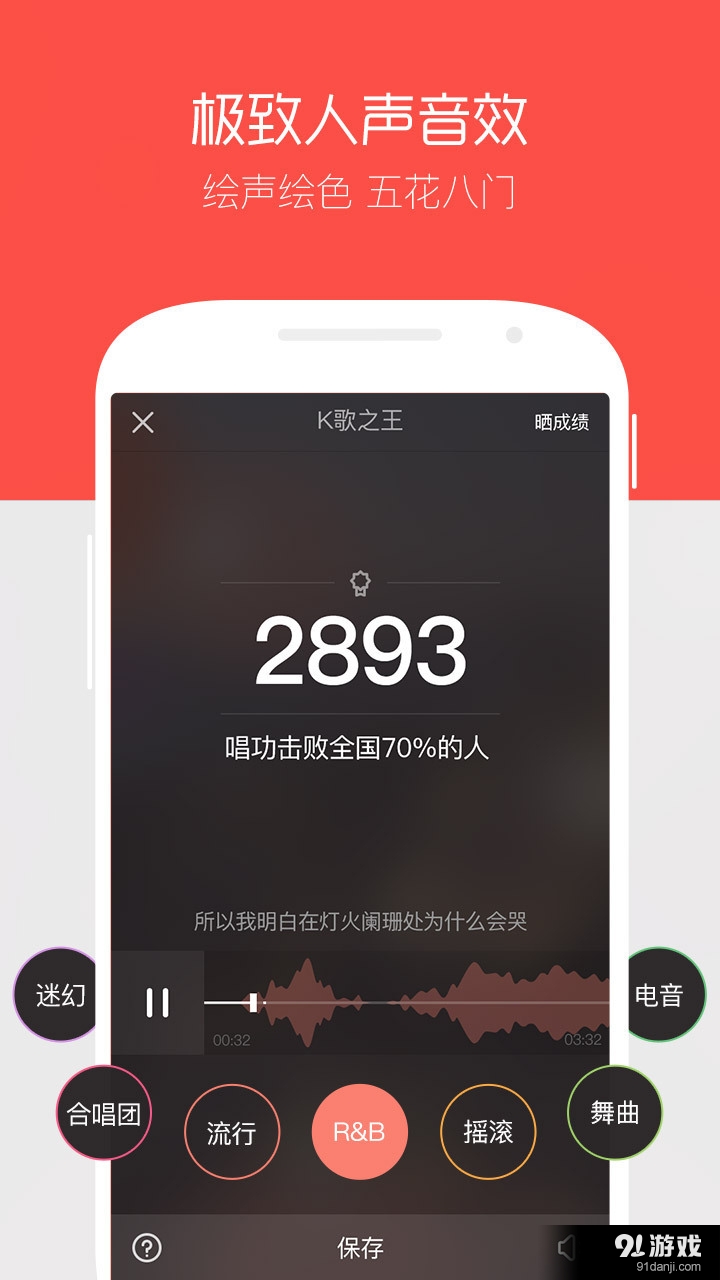 酷狗音乐k歌v10.1.6截图4