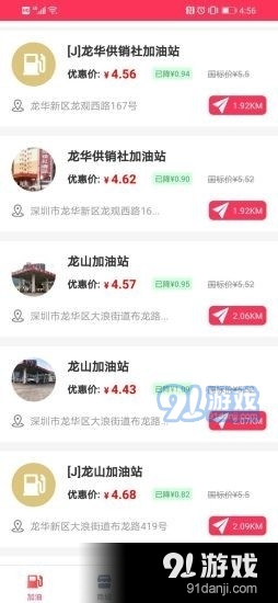 车主省v2.3.5截图1
